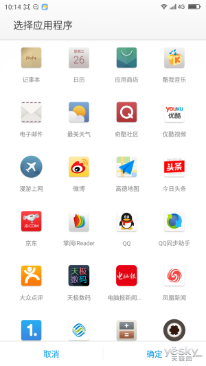 兼顾翻新与安全 360奇酷手机旗舰版体验评测