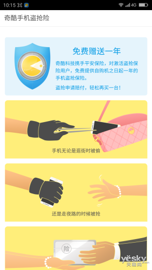 兼顾翻新与安全 360奇酷手机旗舰版体验评测
