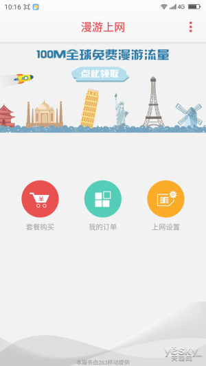 兼顾翻新与安全 360奇酷手机旗舰版体验评测