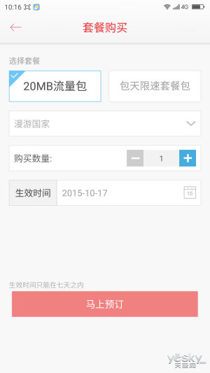 兼顾翻新与安全 360奇酷手机旗舰版体验评测