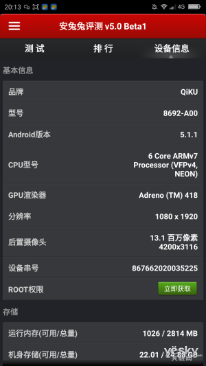 兼顾翻新与安全 360奇酷手机旗舰版体验评测