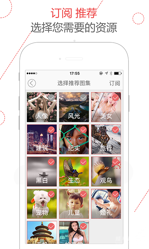 发现照相之好意思 蜂鸟“照相好意思图”iOS版上线