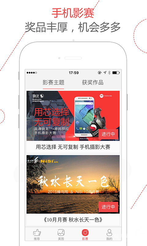 发现照相之好意思 蜂鸟“照相好意思图”iOS版上线
