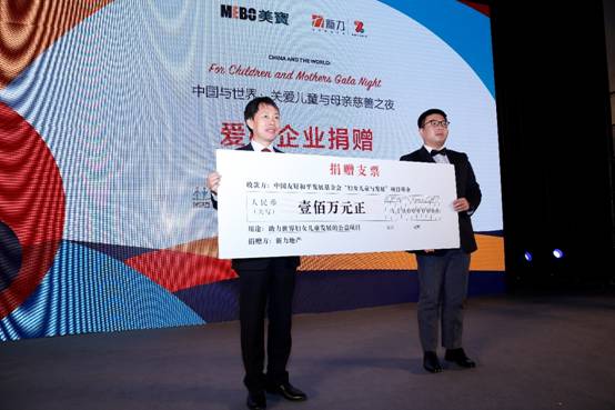 “关爱儿童与母亲慈善之夜”遣散 众明星多国名东说念主助力公益
