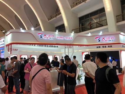 天融信干预2018中国国外金融展，全面展示金融行业安全科罚决策
