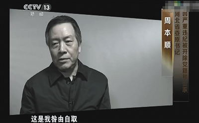 反腐记载片《永远在路上》热播