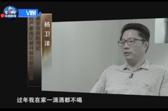 反腐记载片《永远在路上》热播