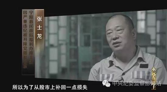 反腐记载片《永远在路上》热播