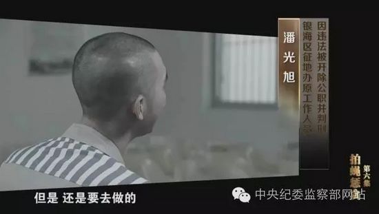 反腐记载片《永远在路上》热播