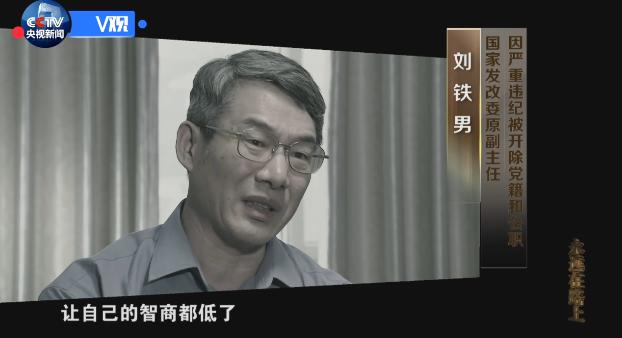反腐记载片《永远在路上》热播