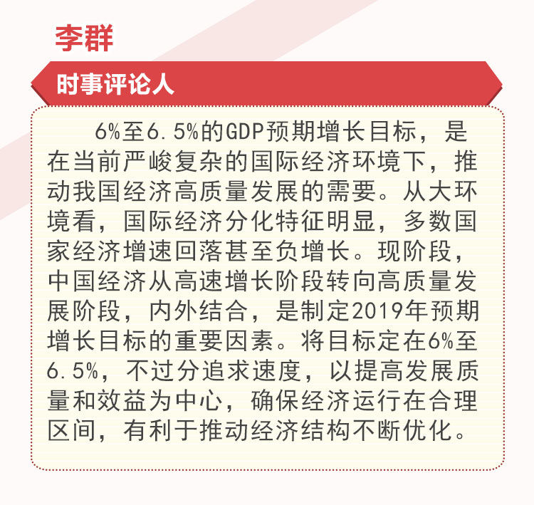 融评两会：高质量发展助力人民美好生活需要