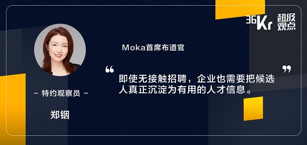 moka招聘图片