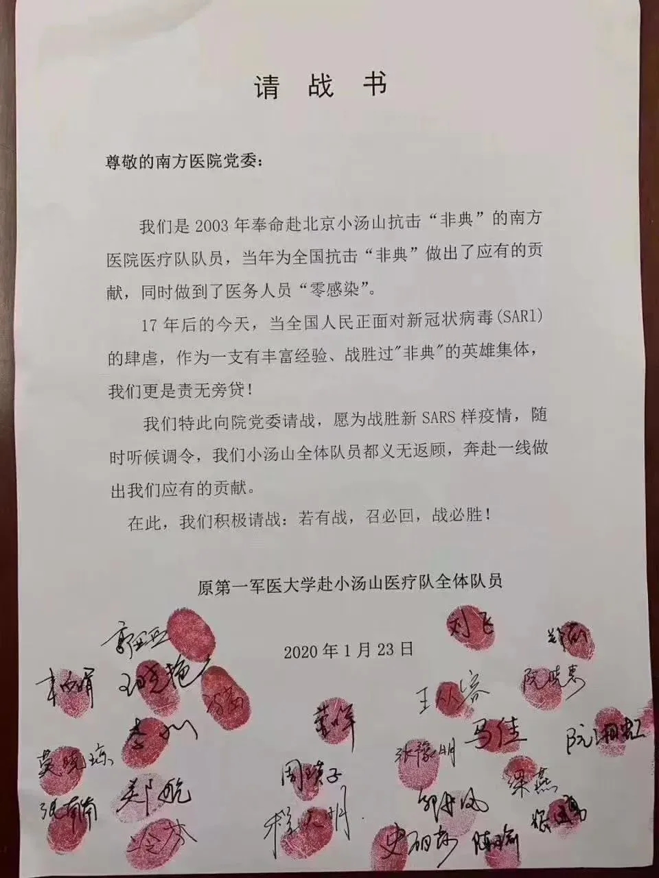 人员同张敏一样,在疫情肆虐的生死关头勇往直前,将"苟利国家生死以,岂