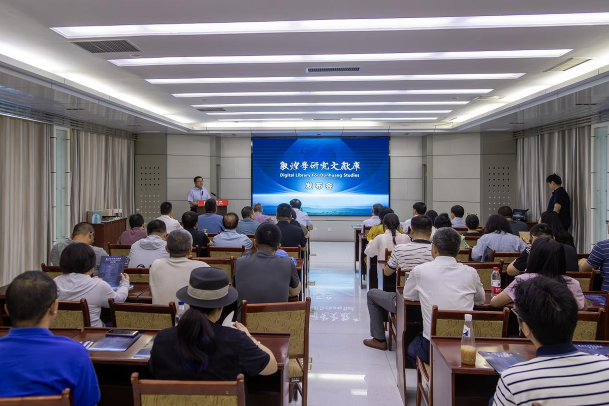 全球资源共享!敦煌学研究文献库今日正式上线- 中国日报网 全球资源共享!敦煌学研究文献库今日正式上线- 中国日报网