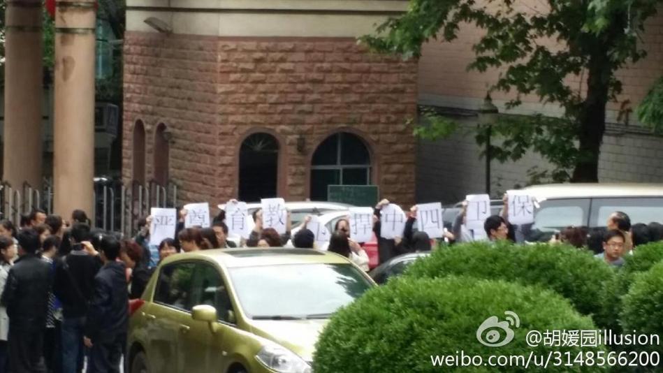 遵义四中老师集体下跪抗议学校搬迁