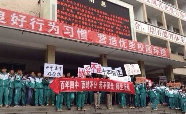 遵义四中老师集体下跪抗议学校搬迁