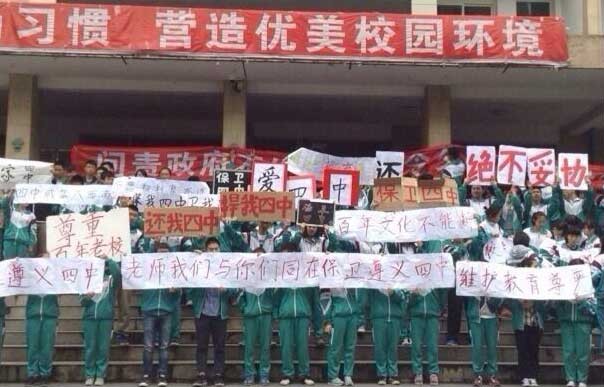 遵义四中老师集体下跪抗议学校搬迁