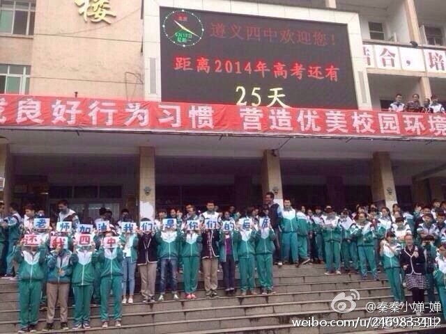 遵义四中老师集体下跪抗议学校搬迁