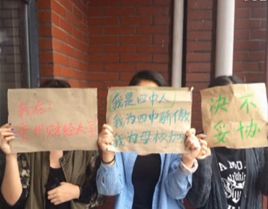 遵义四中老师集体下跪抗议学校搬迁