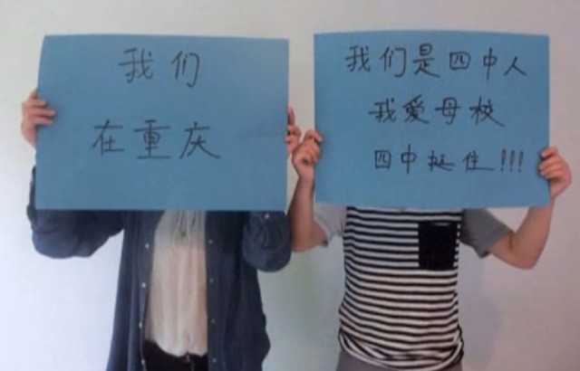 遵义四中老师集体下跪抗议学校搬迁