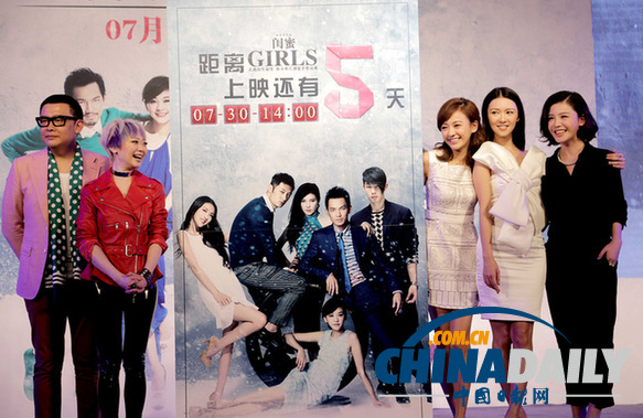《闺蜜》“全民闺蜜”首映 用情怀碰触现实