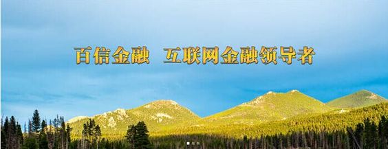 股市投资有风险 百信金融稳健投资新选择