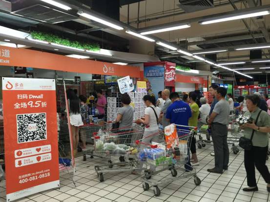 年中电商大战如火如荼 多点（Dmall）商城主打1小时送达