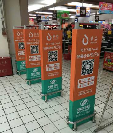年中电商大战如火如荼 多点（Dmall）商城主打1小时送达