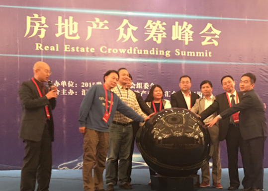 中国日报网房产频道受邀成为全国房地产众筹交易联盟创始会员