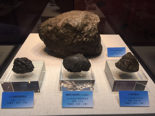 博物馆陨石征集图片