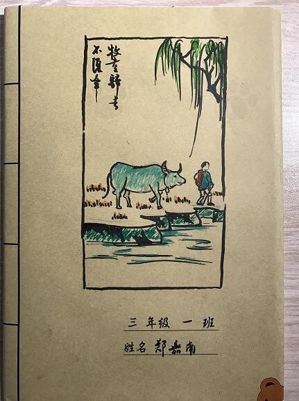 体育老师爸爸给孩子画的书皮 你就说服不服？(组图)