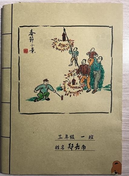 体育老师爸爸给孩子画的书皮 你就说服不服？(组图)