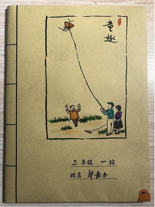体育老师爸爸给孩子画的书皮 你就说服不服？(组图)