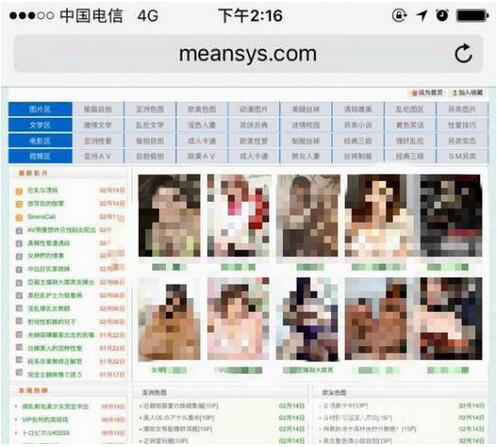 中学教材现黄网 诗词大全网址内充斥露骨图片