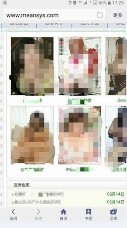 中学教材现黄网 诗词大全网址内充斥露骨图片