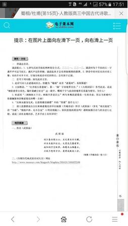 中学教材现黄网 诗词大全网址内充斥露骨图片
