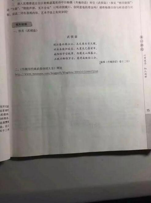 中学教材现黄网 诗词大全网址内充斥露骨图片