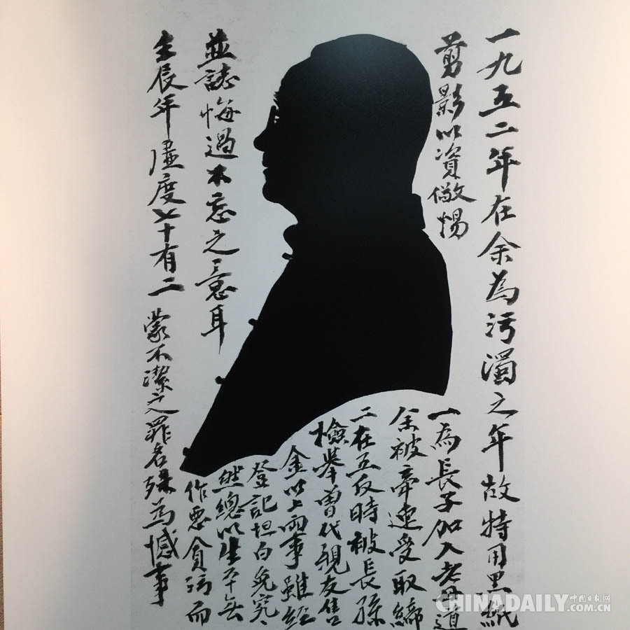 组图：叶景吕肖像在沪展出