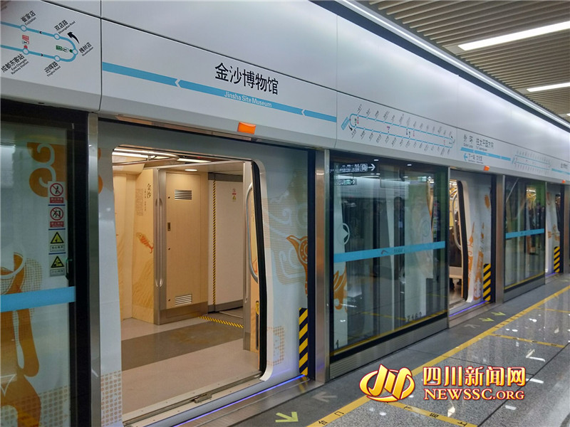 成都地铁7号线正式开通试运营 金沙文化主题列车上线首发