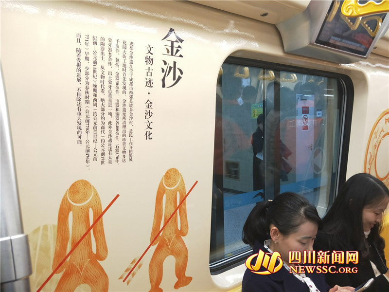 成都地铁7号线正式开通试运营 金沙文化主题列车上线首发