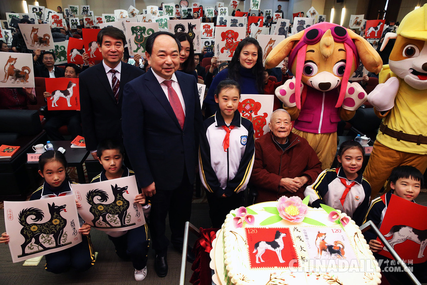 《戊戌年》特种邮票首发仪式在京举行