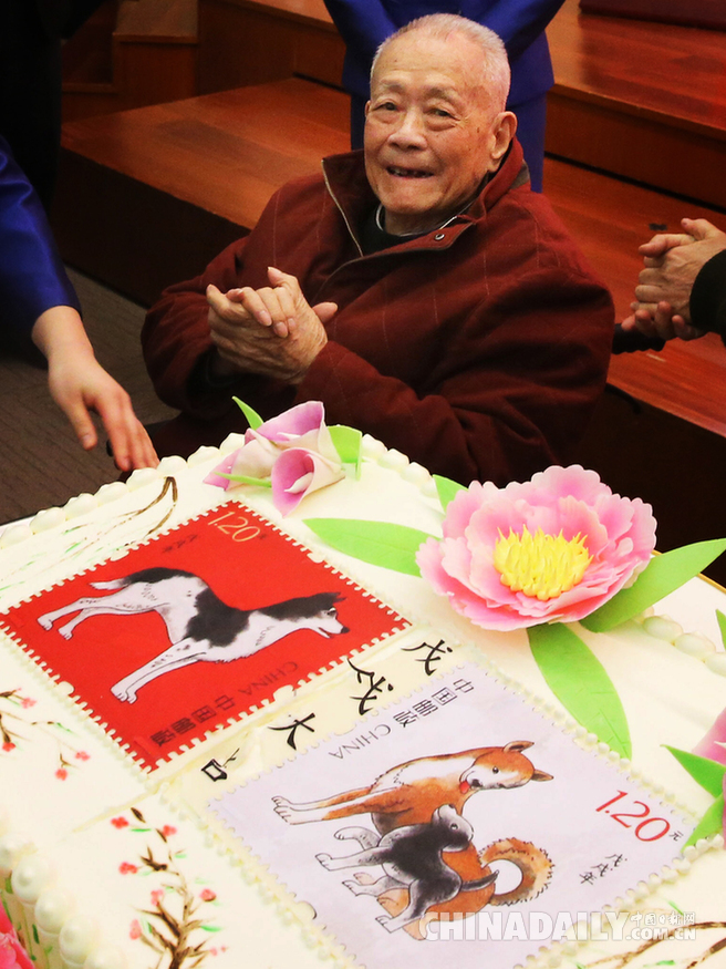 《戊戌年》特种邮票首发仪式在京举行