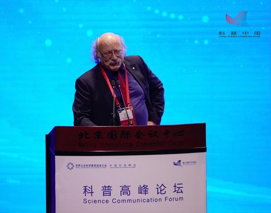 中国科技峰会——科普高峰论坛在京召开