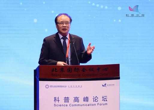 中国科技峰会——科普高峰论坛在京召开