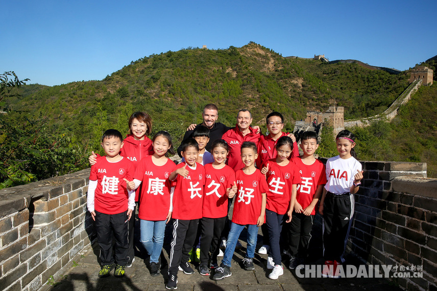 友邦保险全球大使贝克汉姆中国行 携手友邦共话健康长久好生活