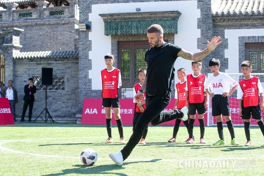 友邦保险全球大使贝克汉姆中国行 携手友邦共话健康长久好生活