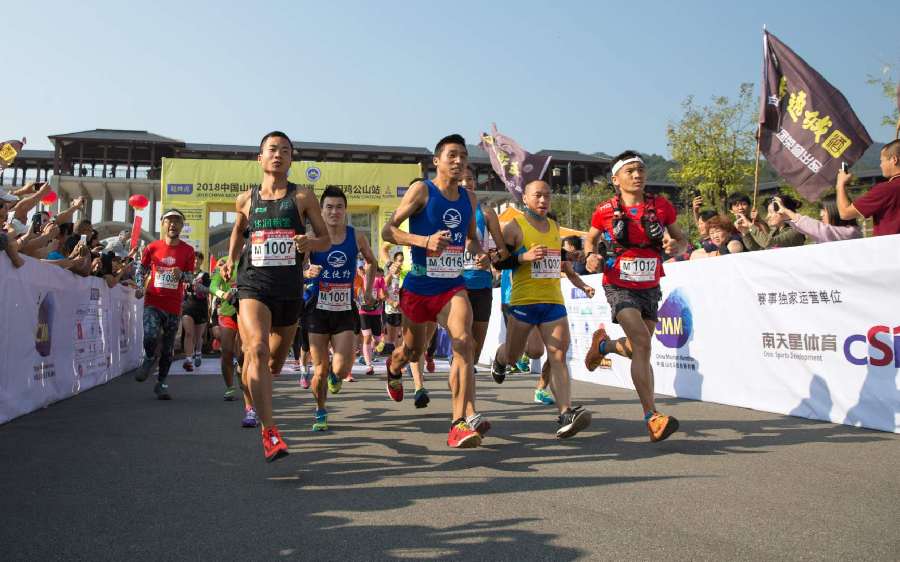 2018中国山地马拉松系列赛-信阳鸡公山站开赛