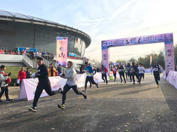 第三届“留动中国——在华留学生阳光运动文化之旅”全国总决赛北京开赛