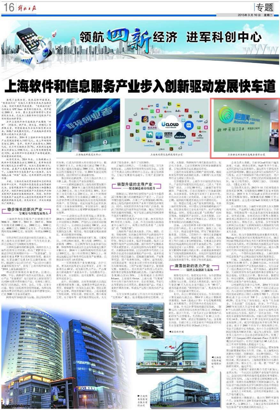 融道网登陆解放日报，再度挺进全国两会会场
