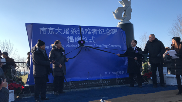 海外首座“南京大屠杀遇难者纪念碑”揭幕